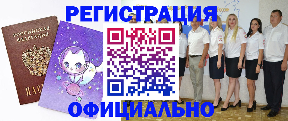 прописка ребенка в Пскове